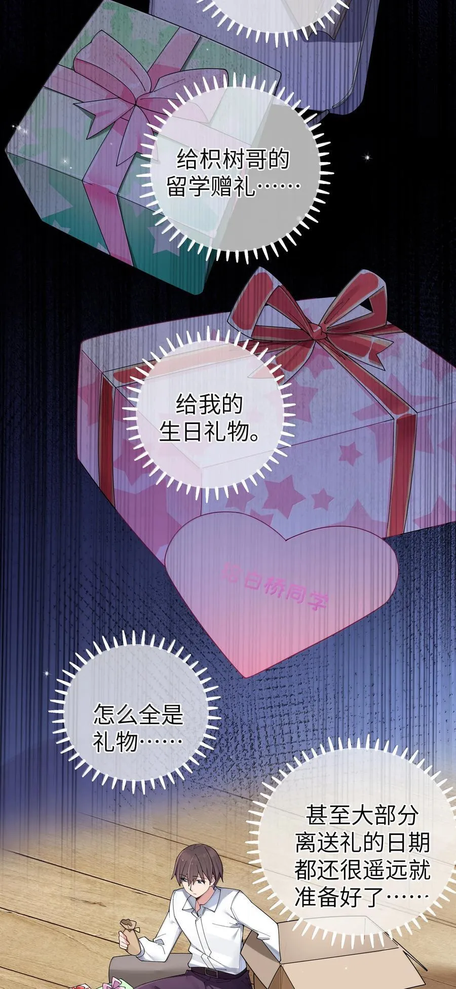 149 学姐的房间25