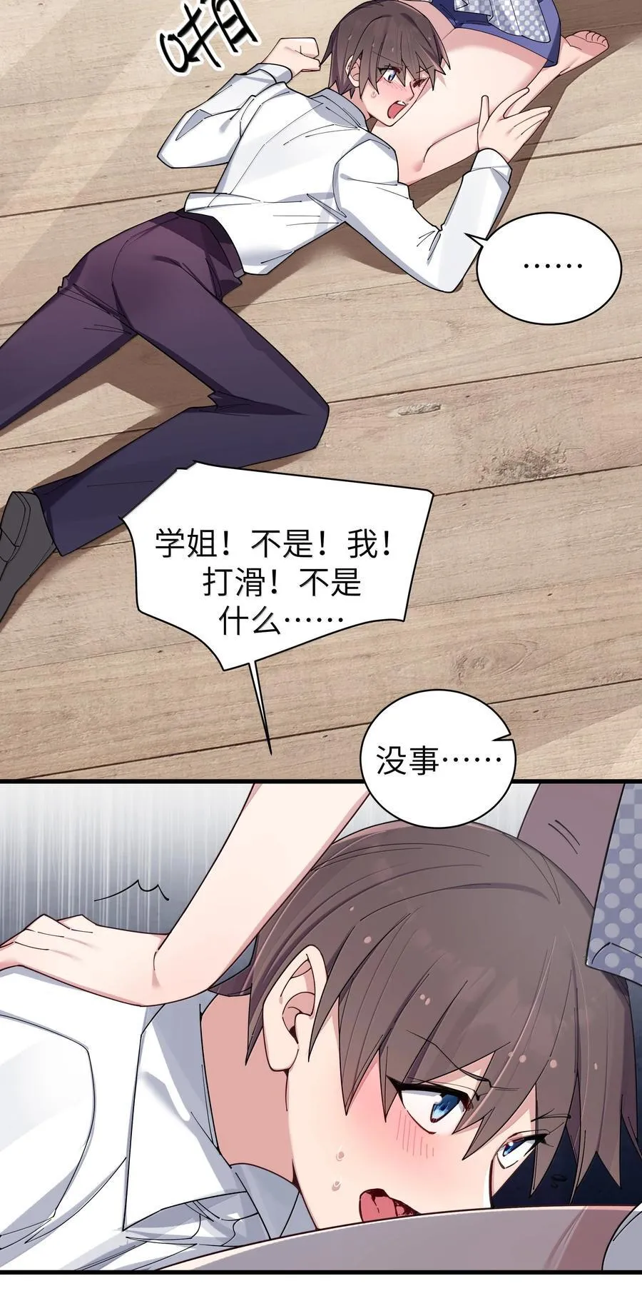 148 我也想要多了解一点你…25
