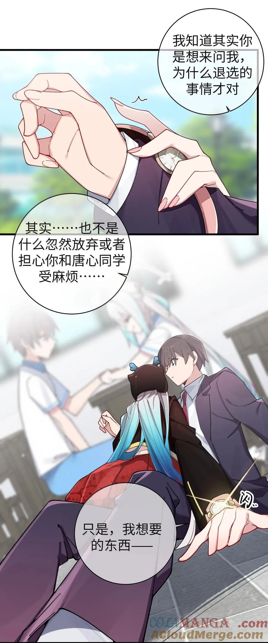 147 我们,能更像真情侣一些吗_9