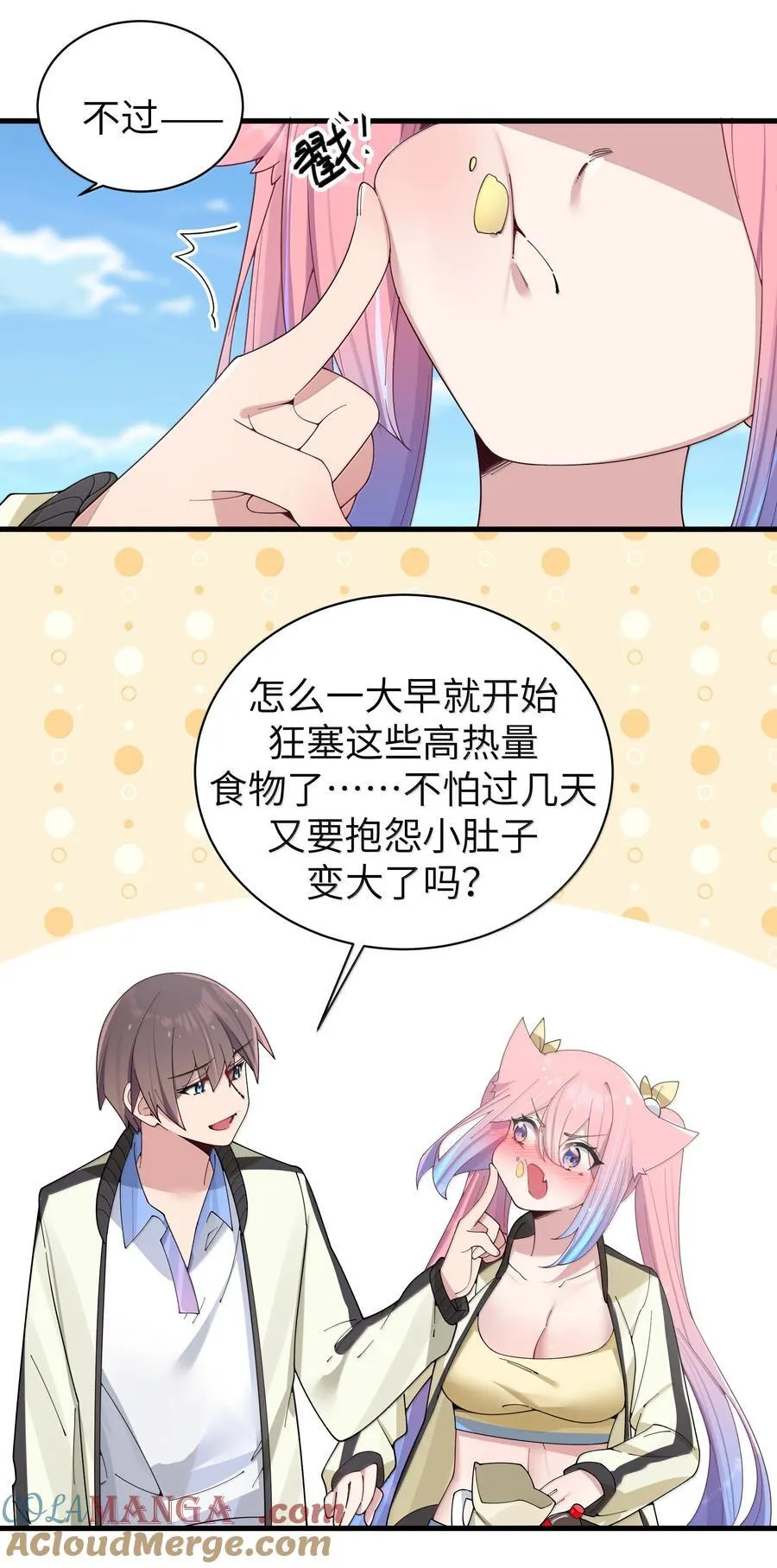 152 不愿接受… 新感情的原因_27