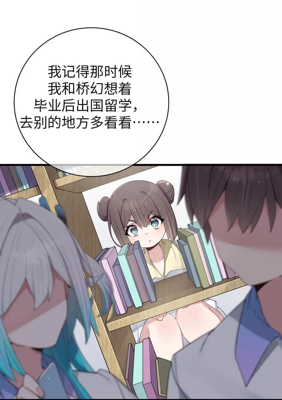 152 不愿接受… 新感情的原因_7
