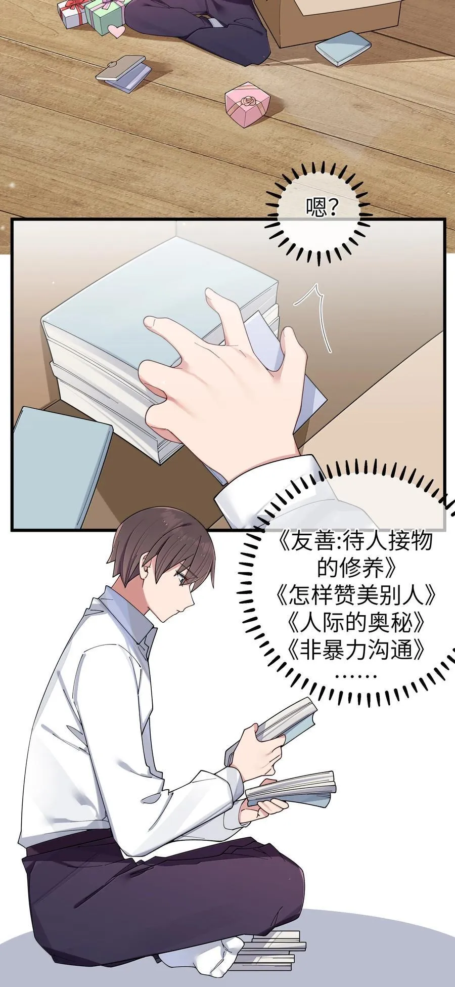149 学姐的房间26