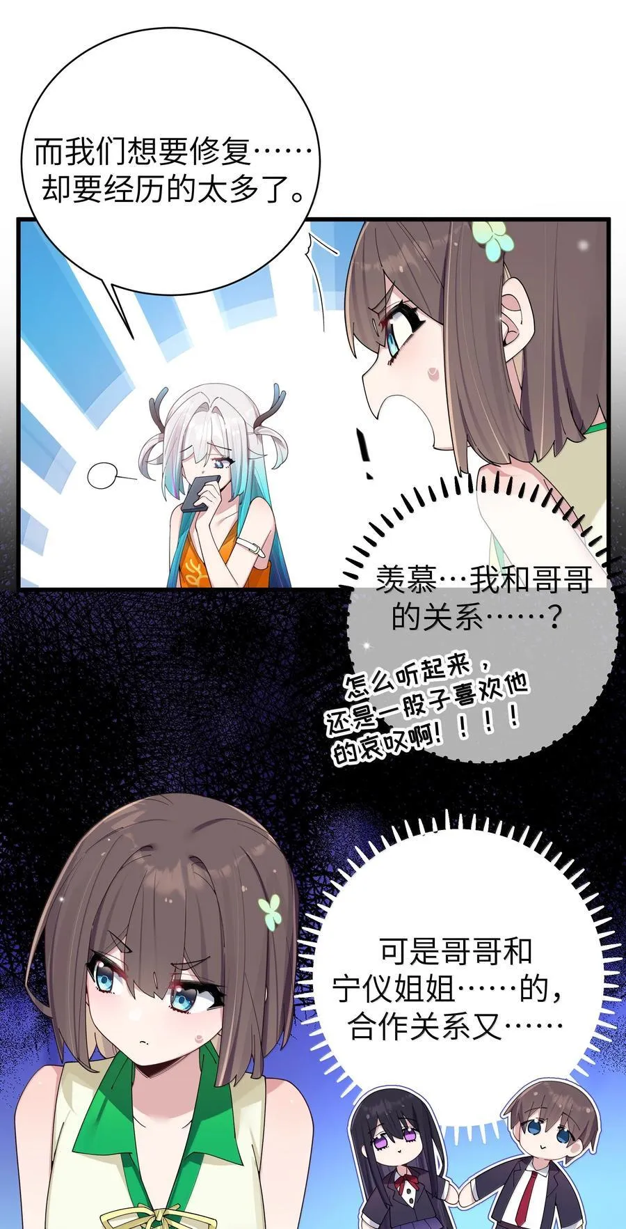 152 不愿接受… 新感情的原因_13