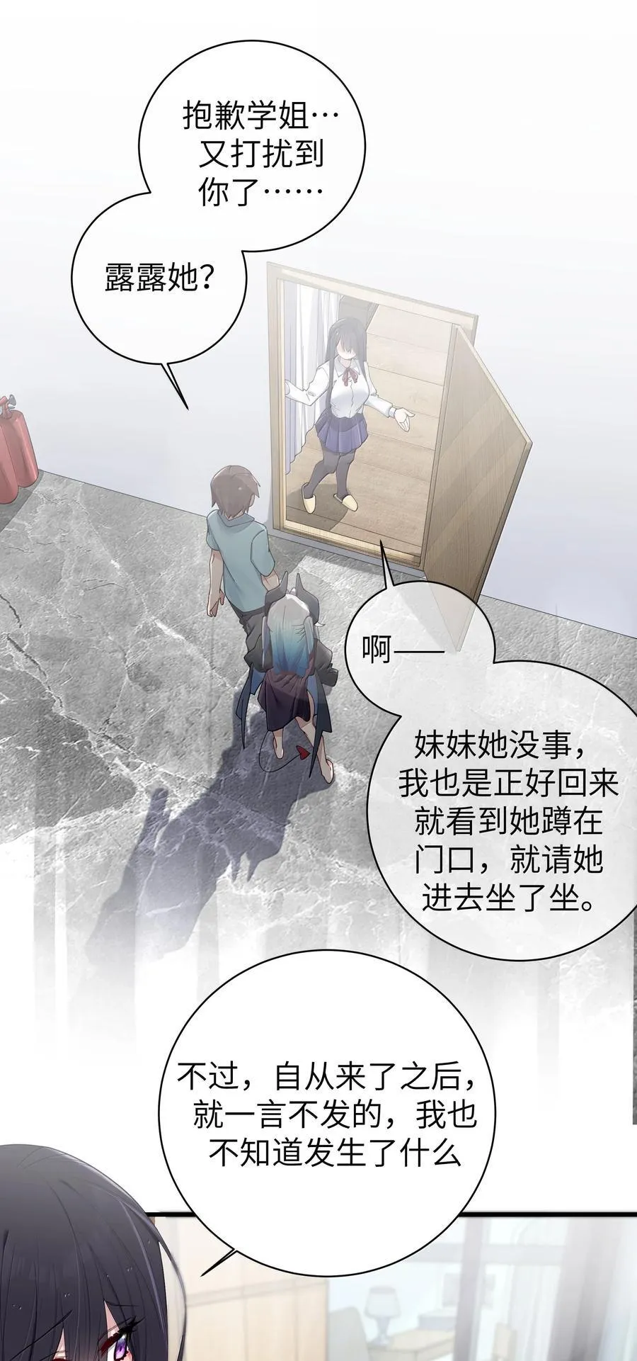 145 露露要离开？2