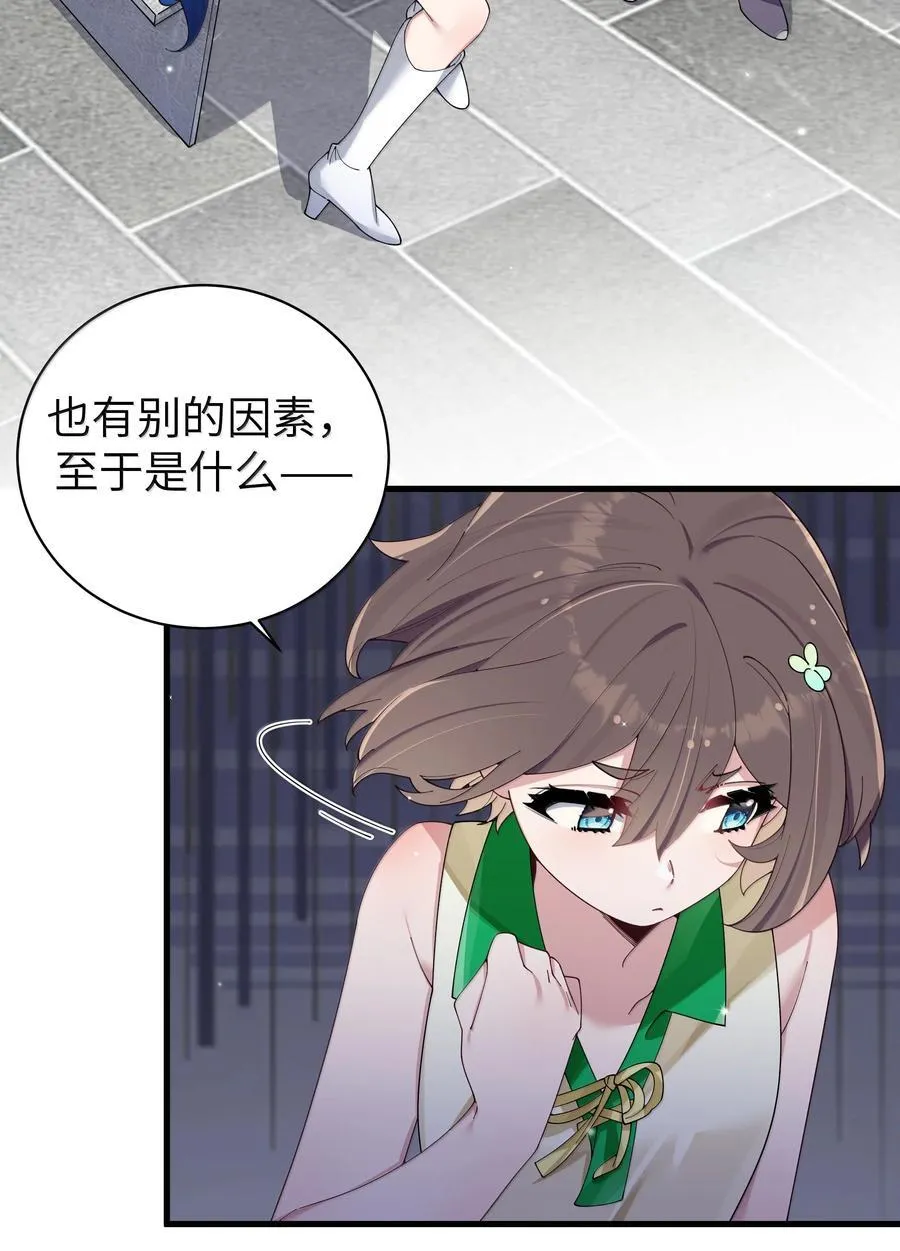 152 不愿接受… 新感情的原因_20