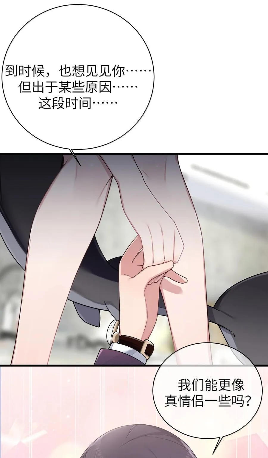 147 我们,能更像真情侣一些吗_38