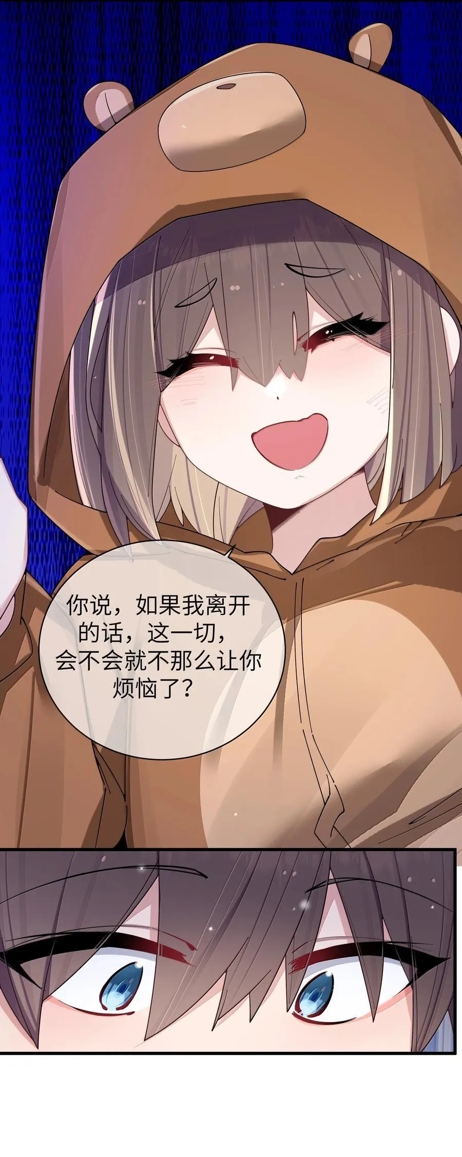 145 露露要离开？41