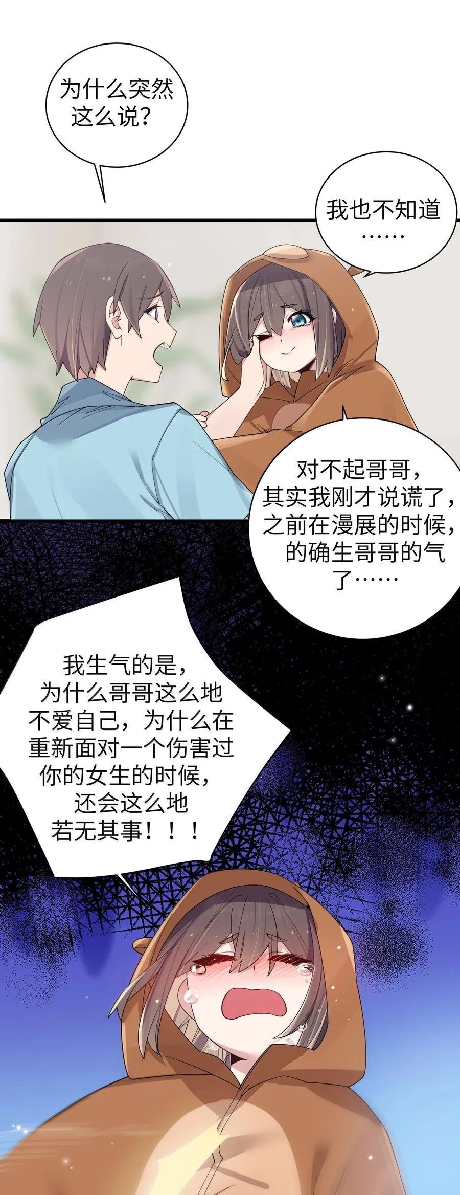 145 露露要离开？23