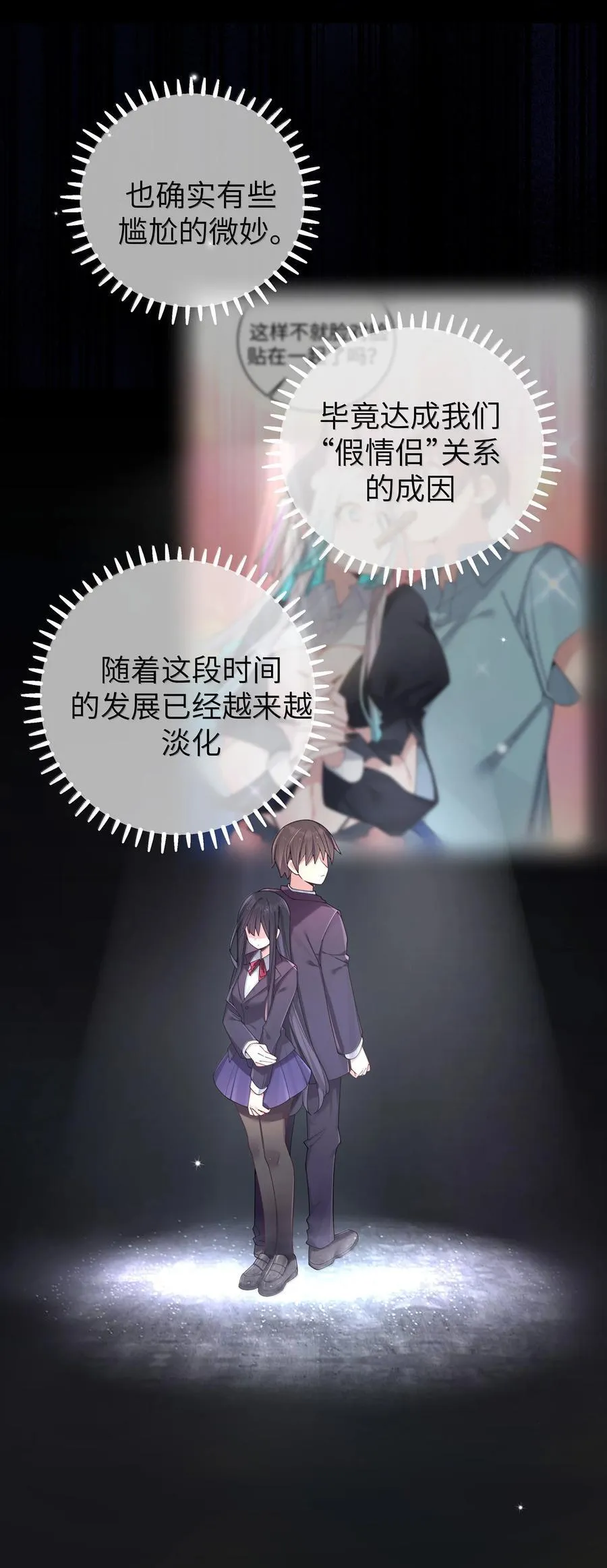 147 我们,能更像真情侣一些吗_20