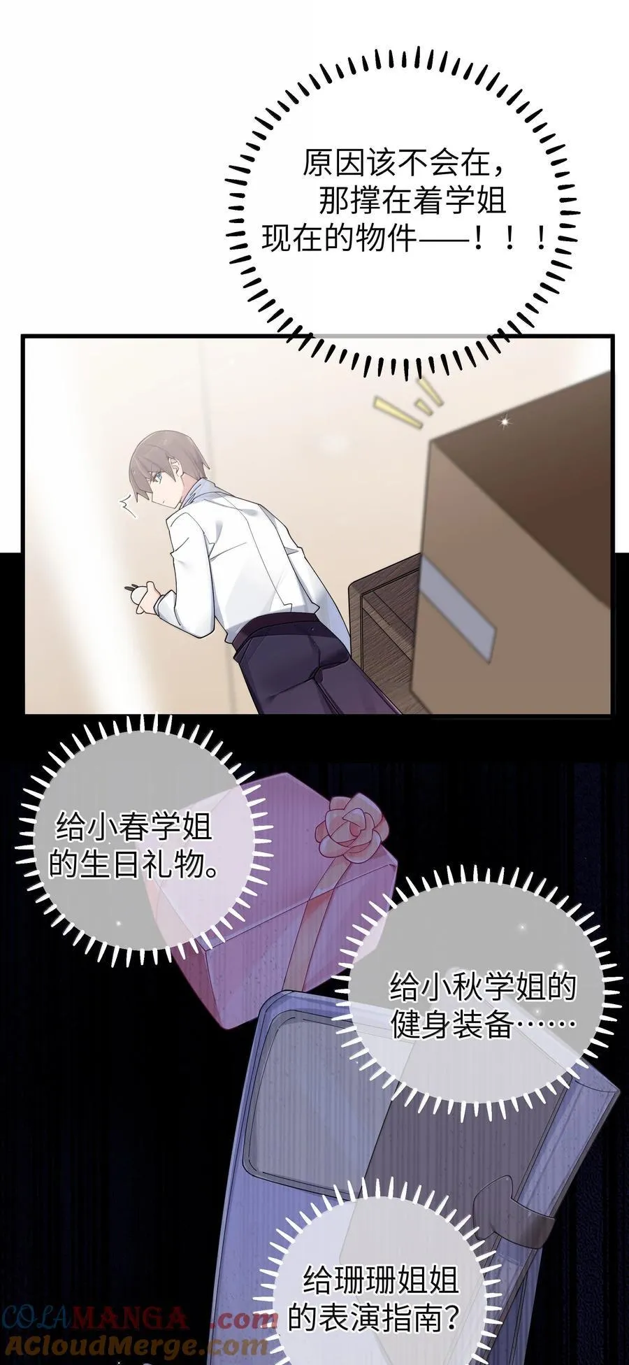 149 学姐的房间24