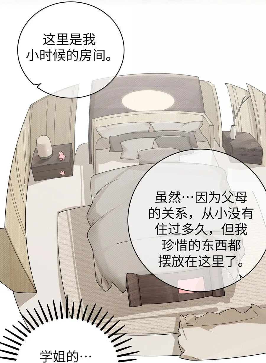 149 学姐的房间8