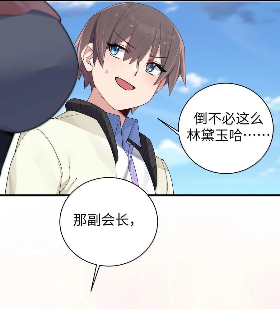 152 不愿接受… 新感情的原因_34