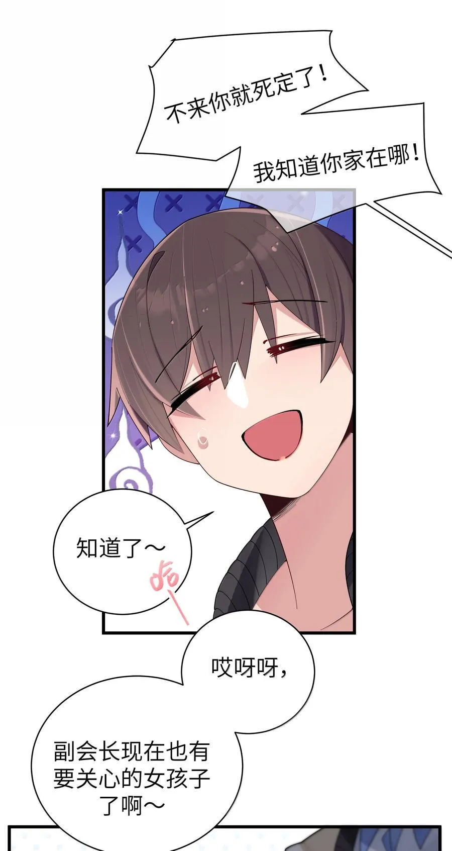 152 不愿接受… 新感情的原因_31