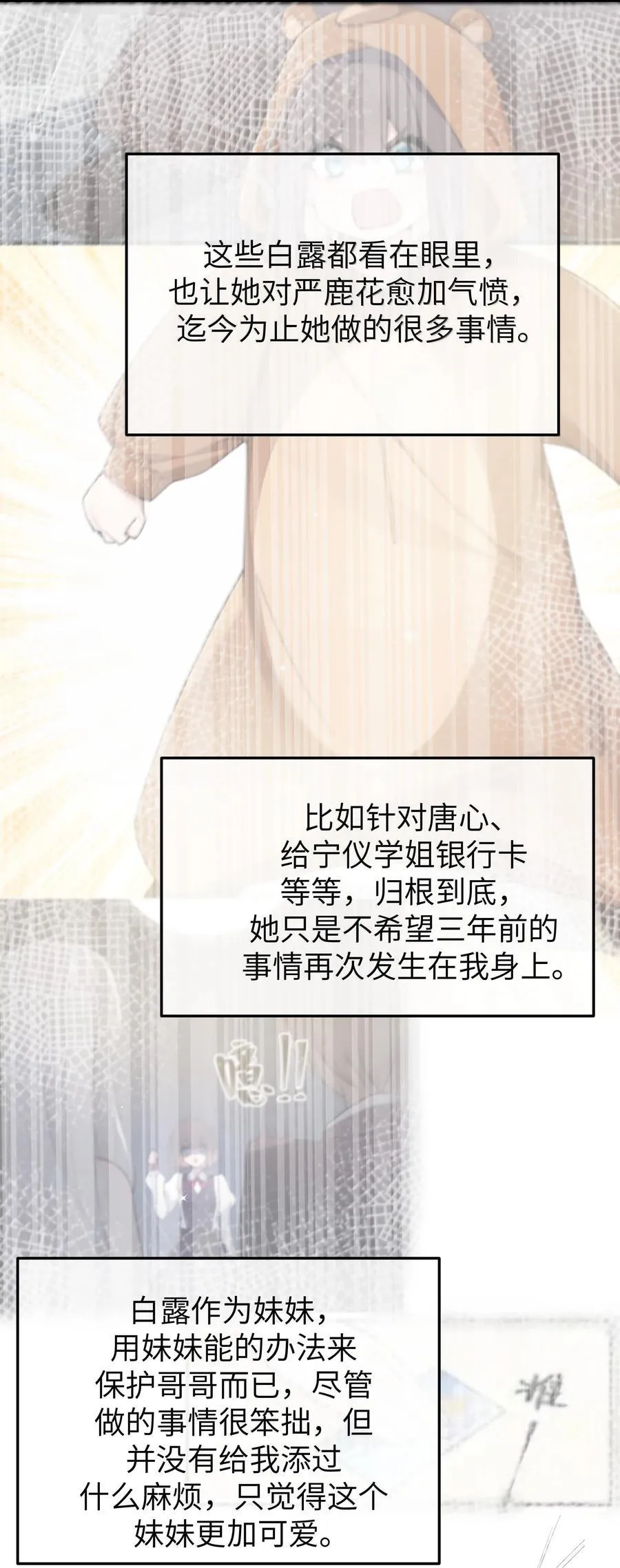 145 露露要离开？34