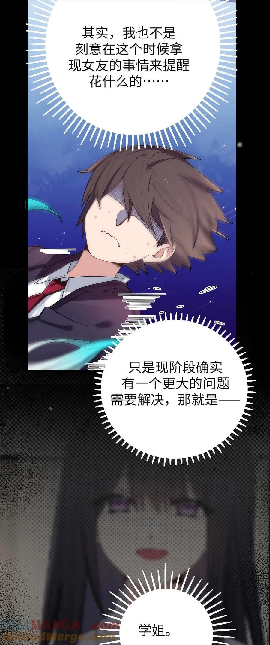 147 我们,能更像真情侣一些吗_18