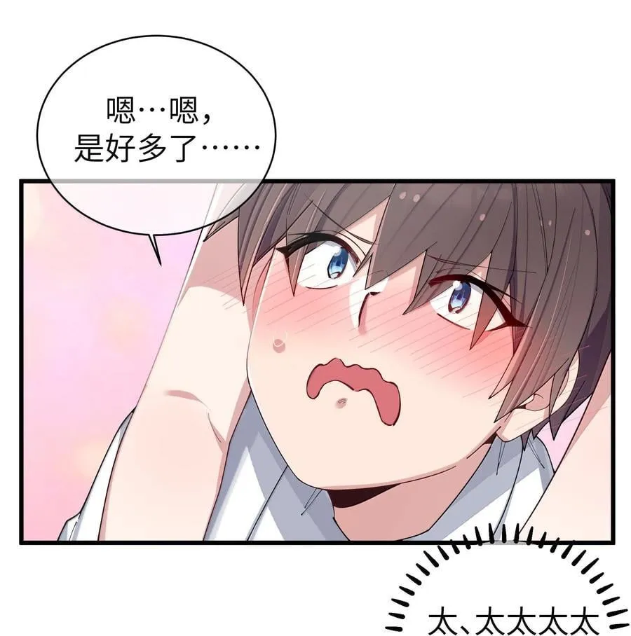 148 我也想要多了解一点你…23