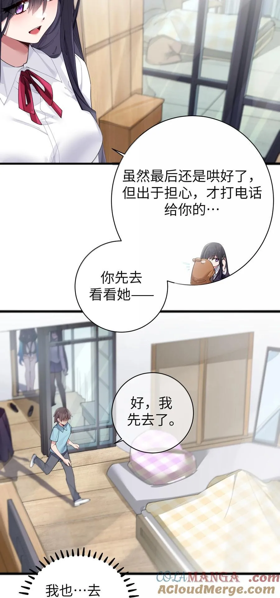145 露露要离开？3