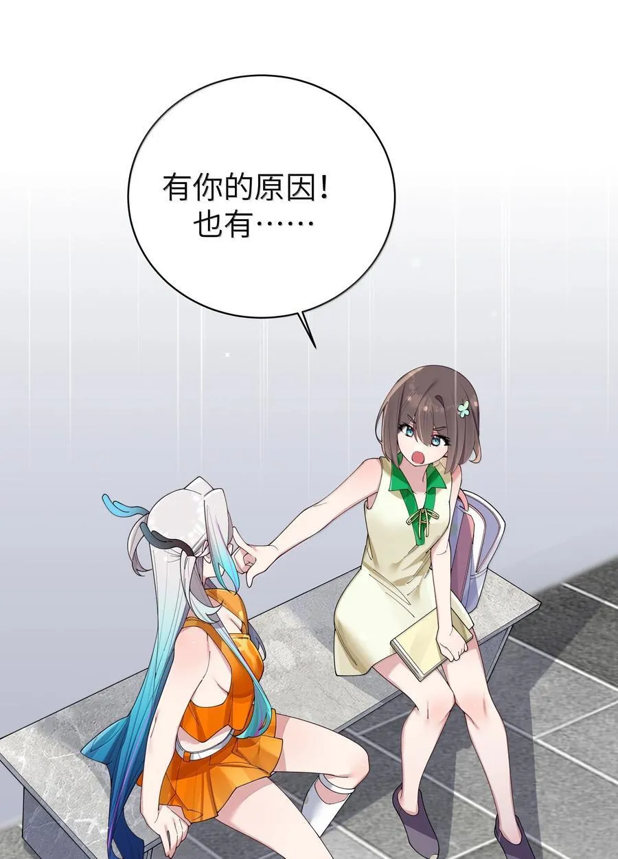 152 不愿接受… 新感情的原因_19