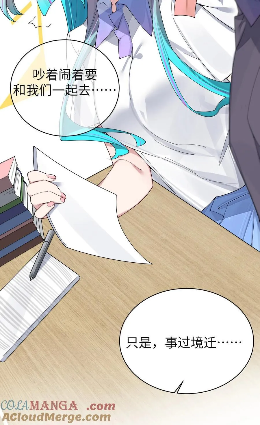 152 不愿接受… 新感情的原因_9