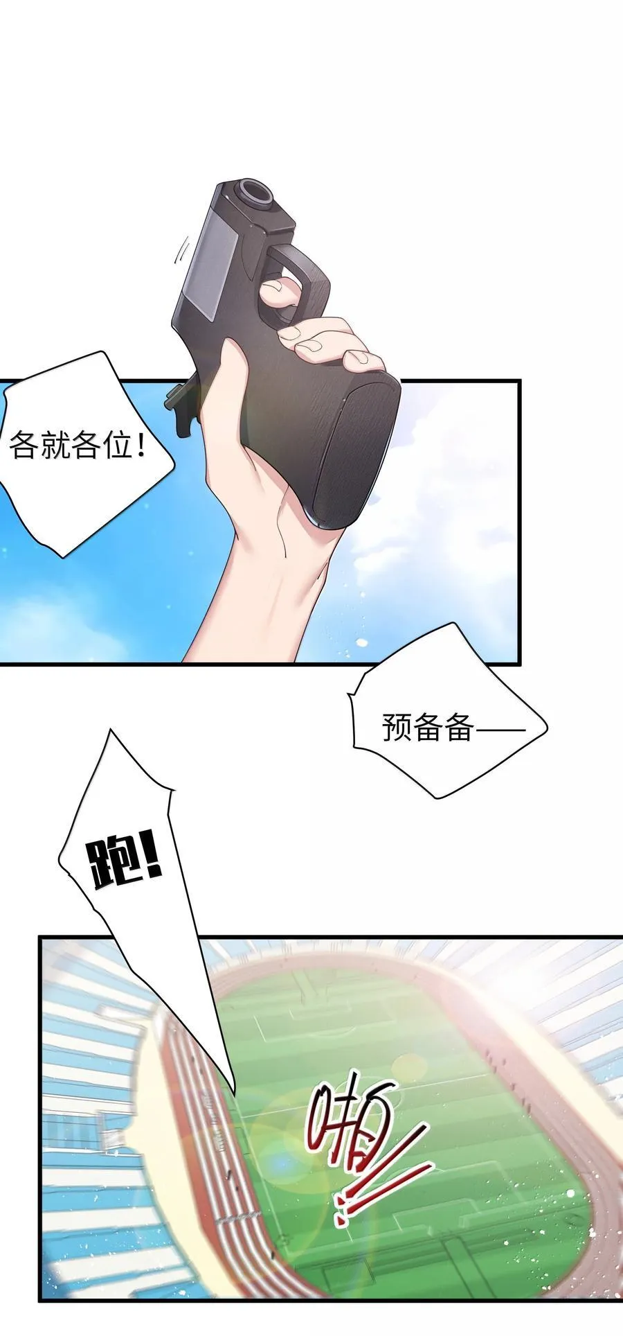 152 不愿接受… 新感情的原因_23