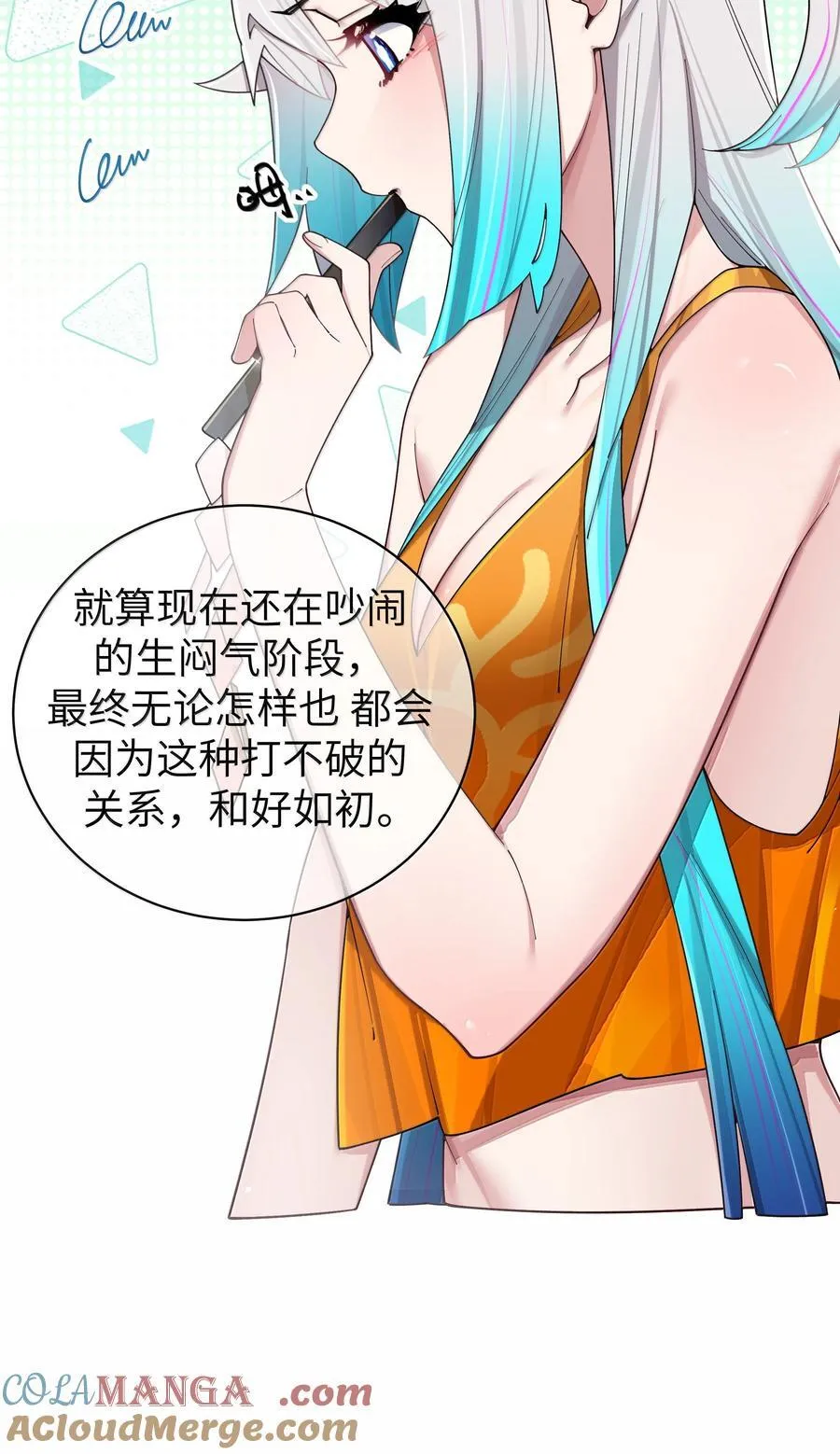 152 不愿接受… 新感情的原因_12