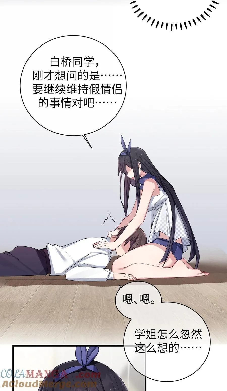 148 我也想要多了解一点你…28