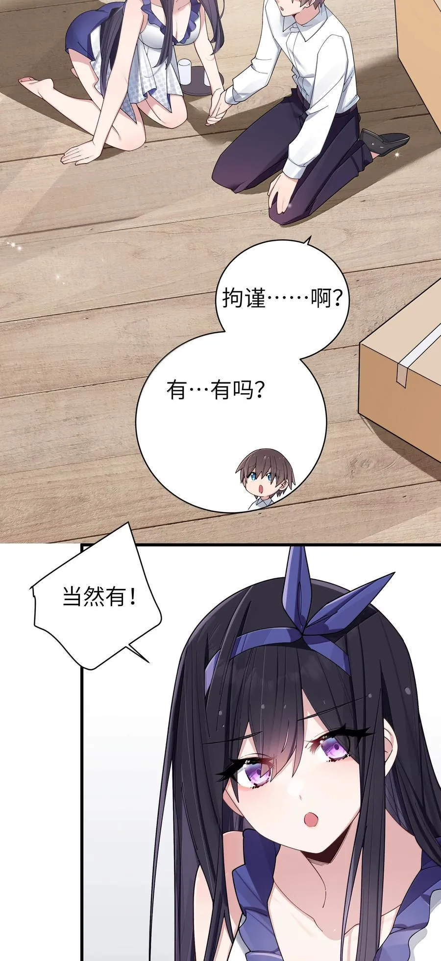 148 我也想要多了解一点你…11