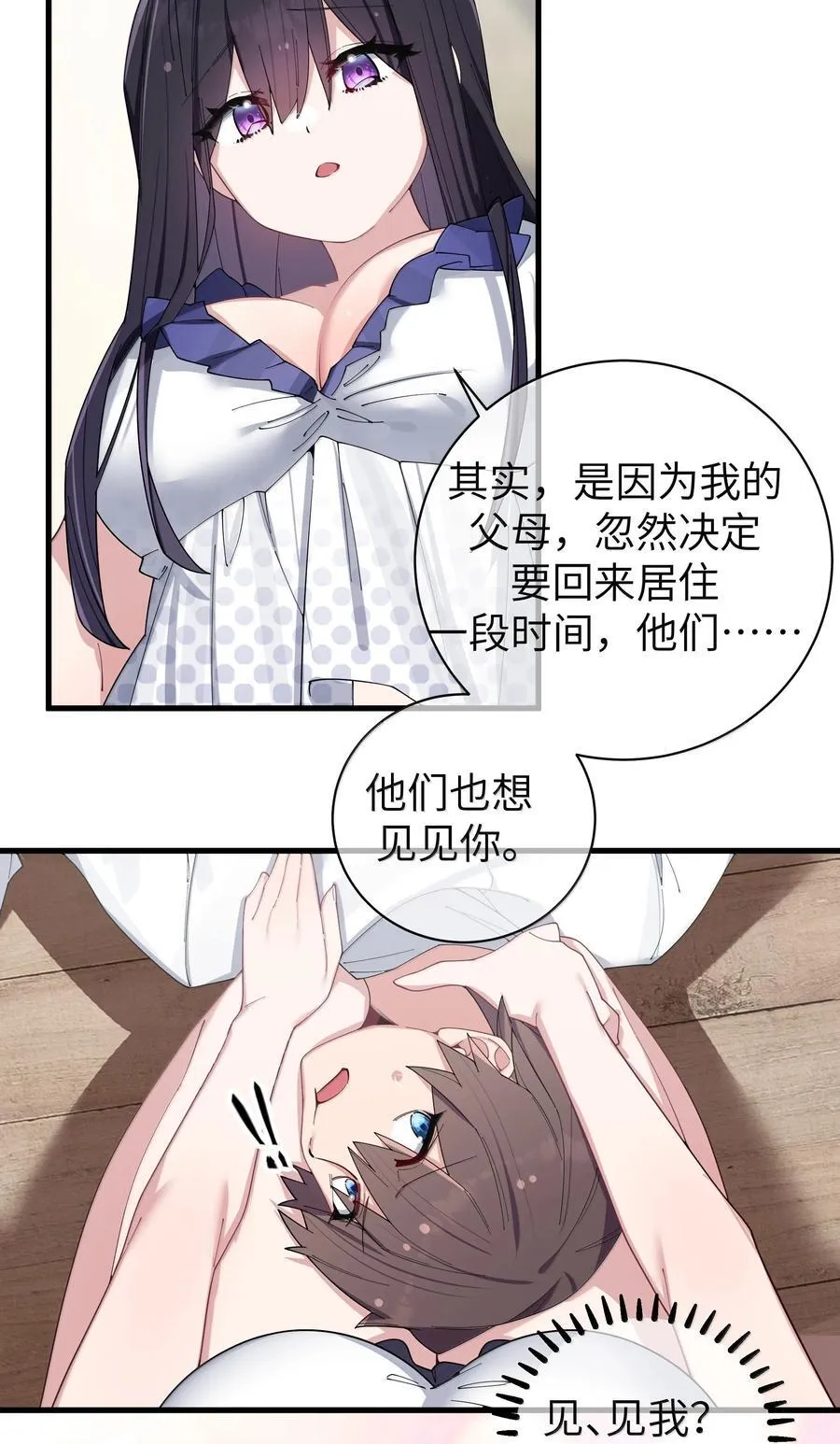 148 我也想要多了解一点你…29
