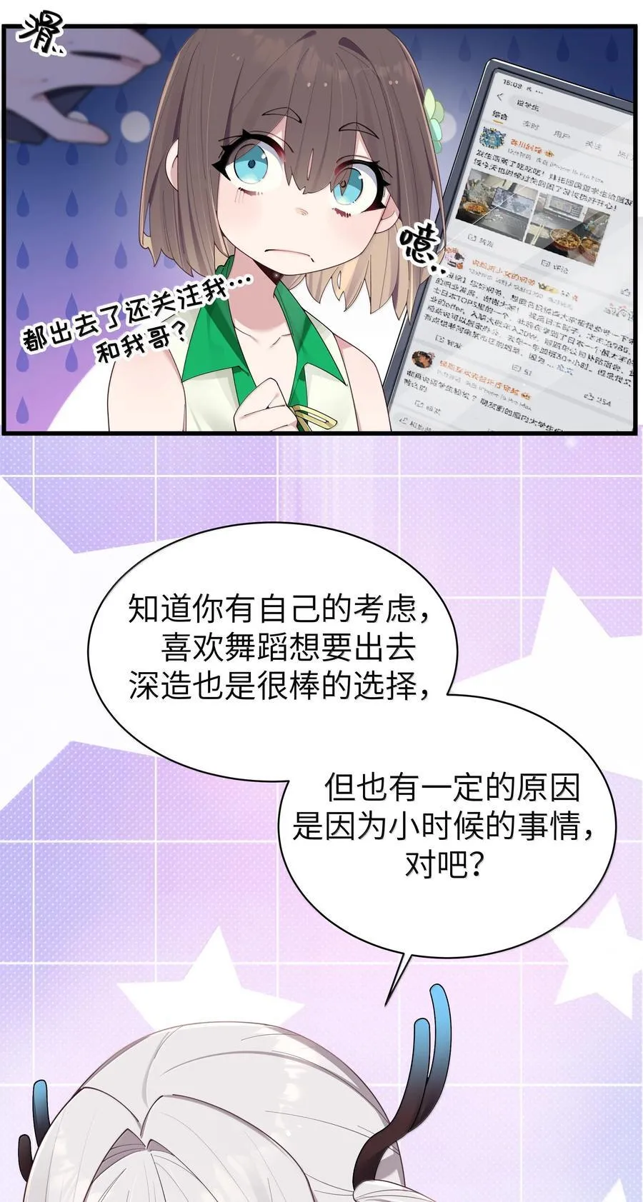 152 不愿接受… 新感情的原因_5