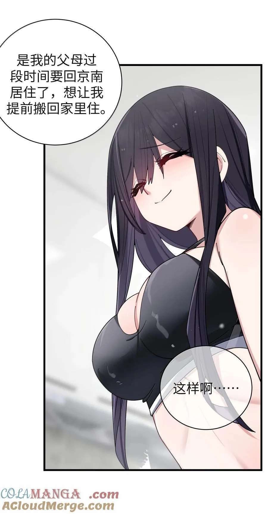 147 我们,能更像真情侣一些吗_36