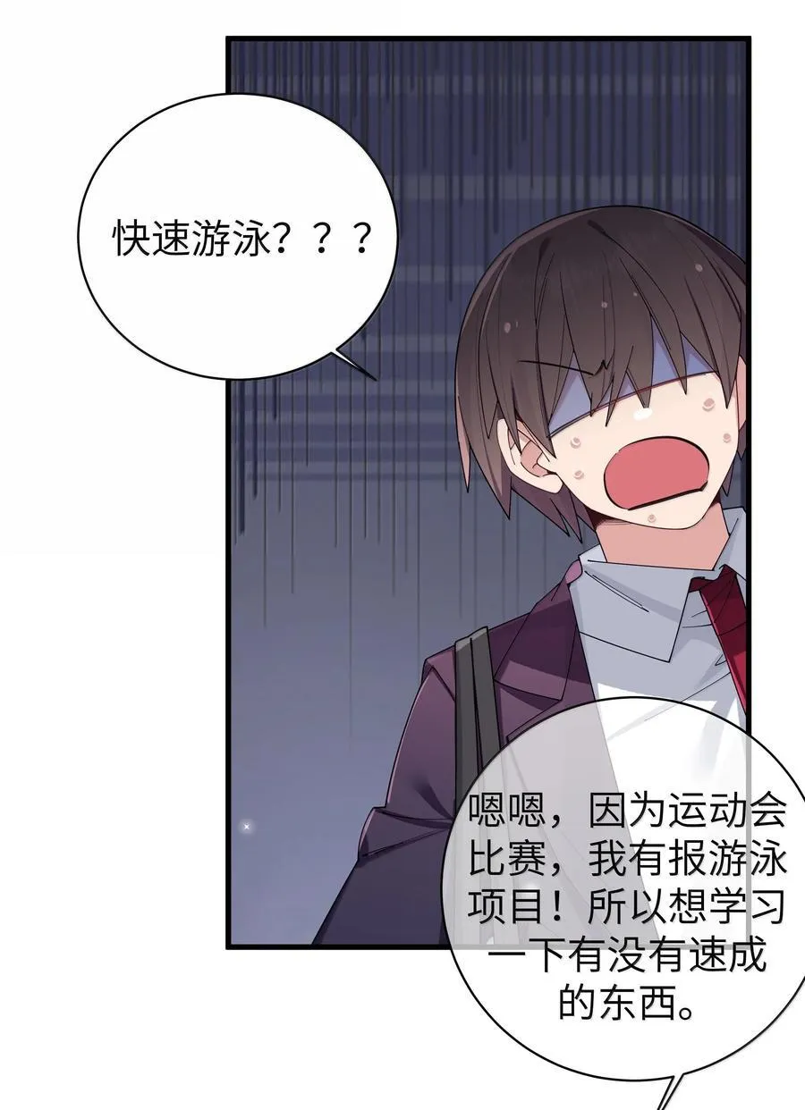 147 我们,能更像真情侣一些吗_25