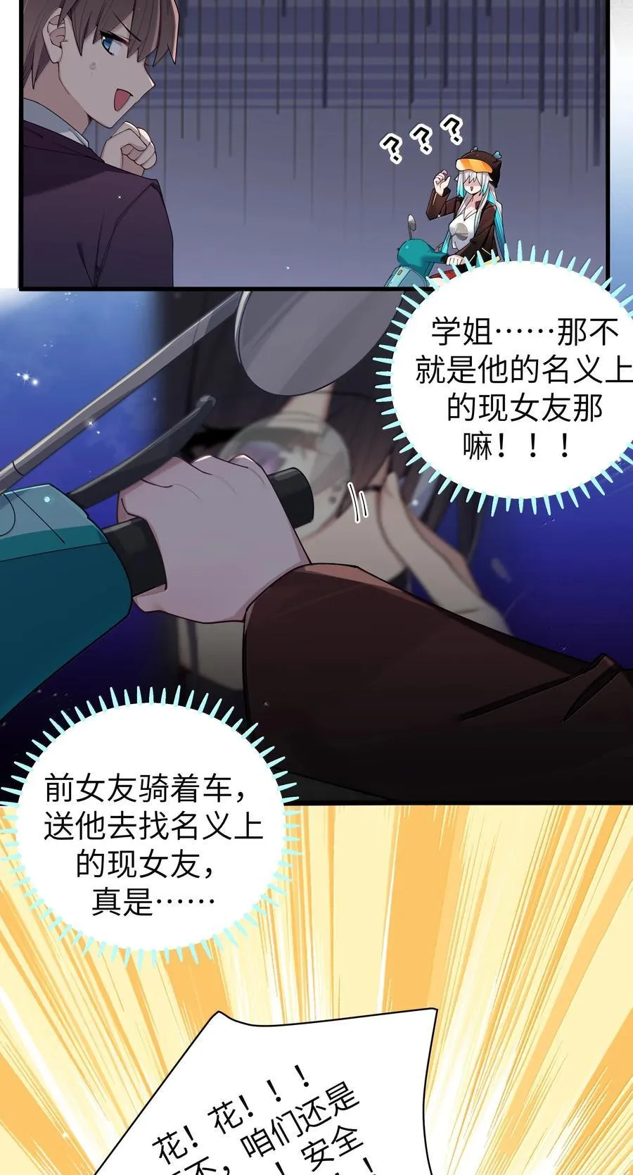 147 我们,能更像真情侣一些吗_16