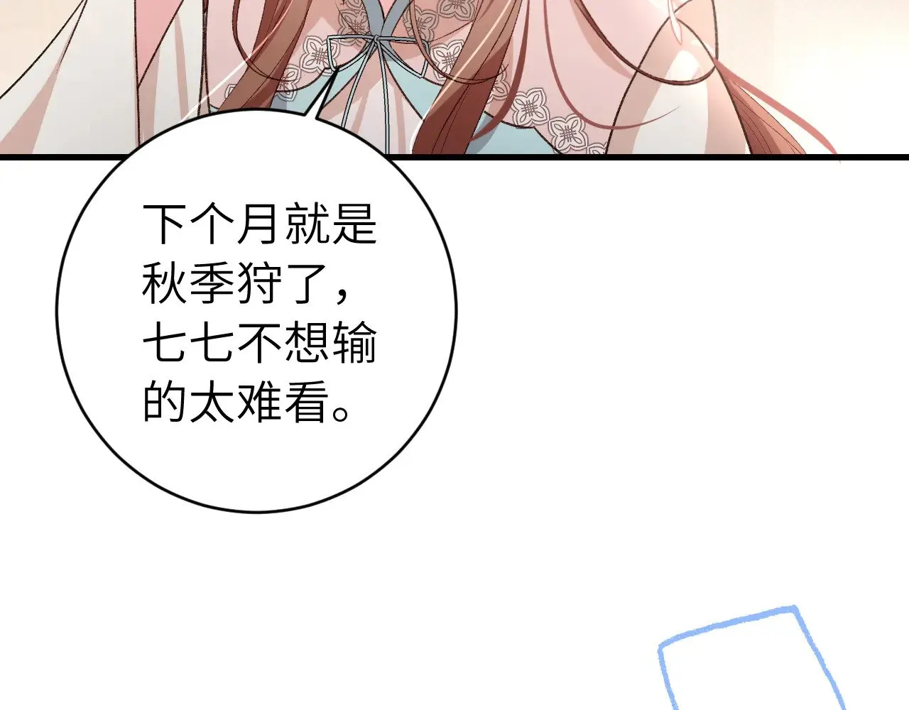 第301话 六哥哥越发好看了23