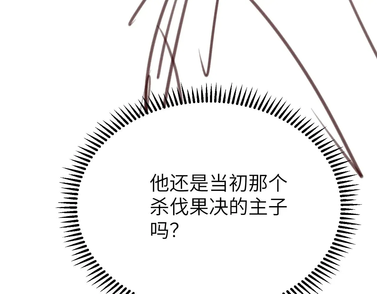 第305话 万里江山算什么！89