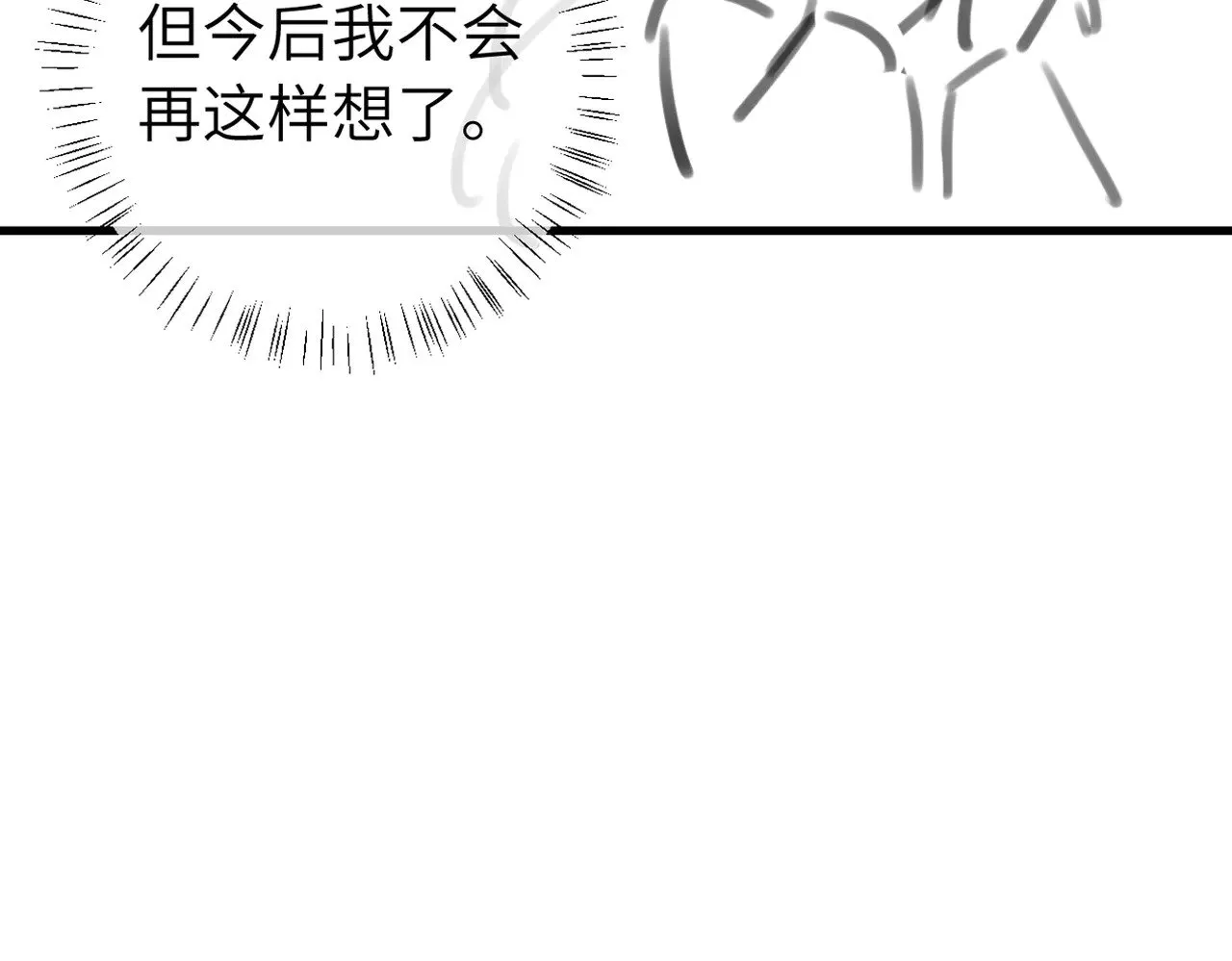 第299话 六哥哥82