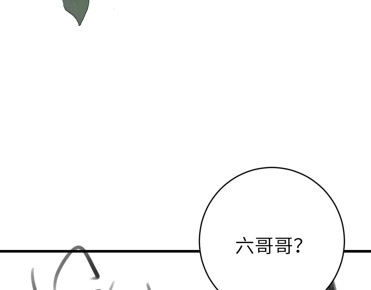 第301话 六哥哥越发好看了85