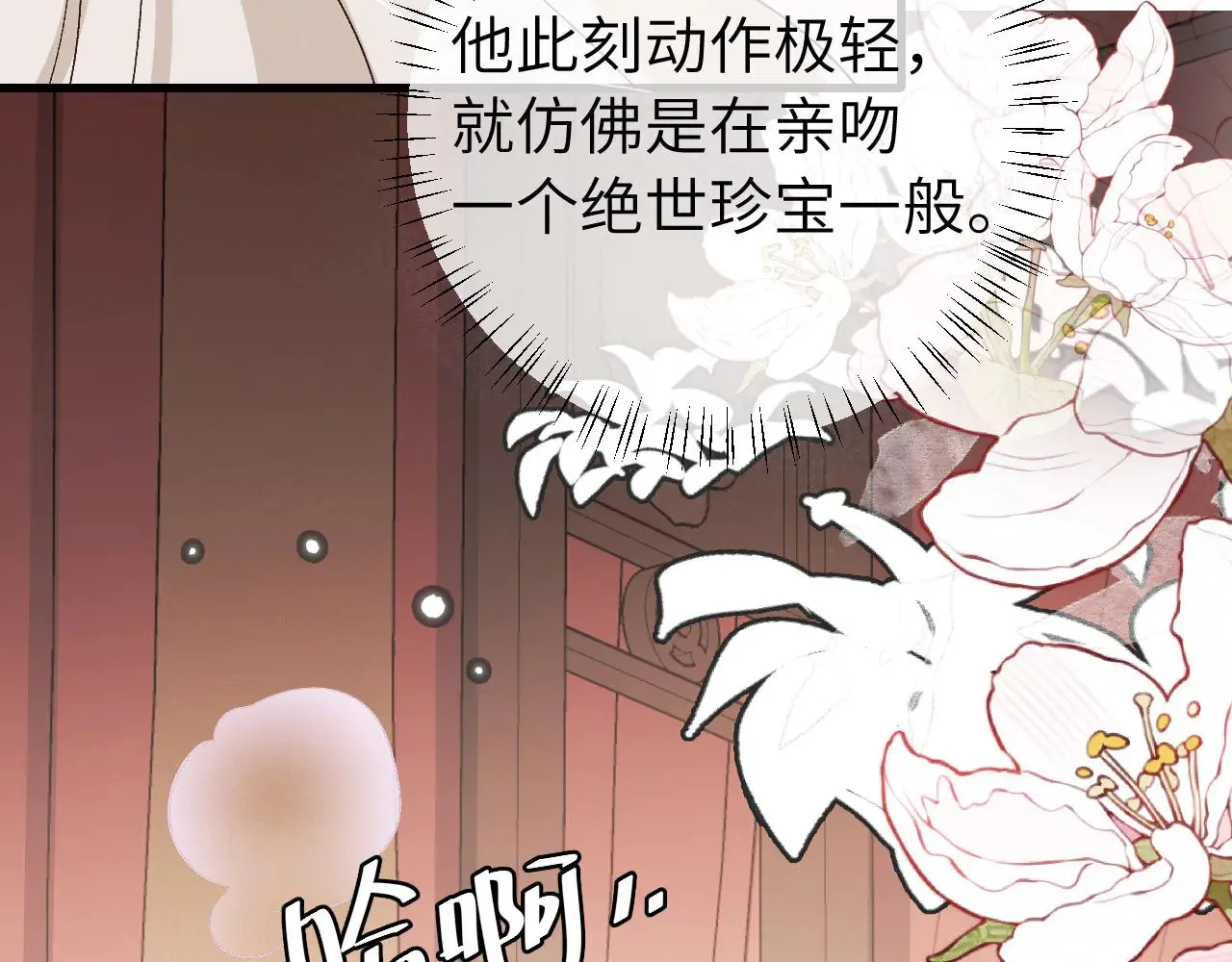 第298话 老男人65