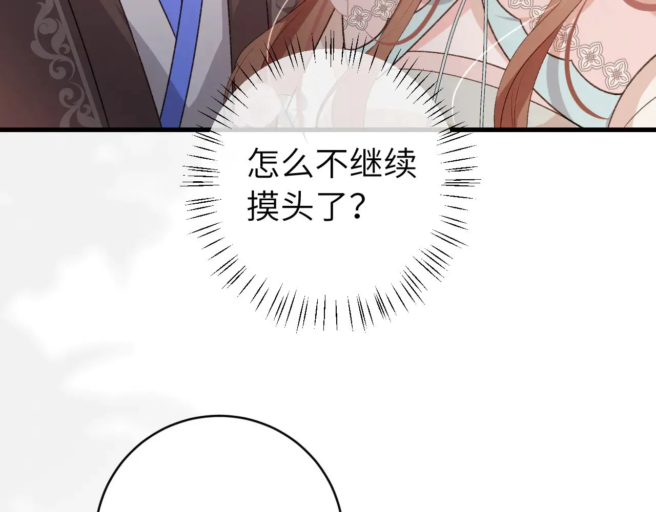 第301话 六哥哥越发好看了32