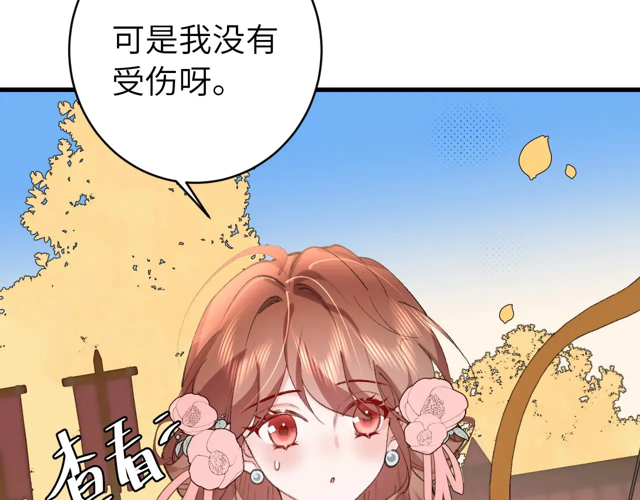 第301话 六哥哥越发好看了56