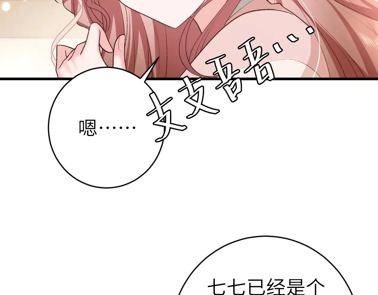 第300话 太可怕了25