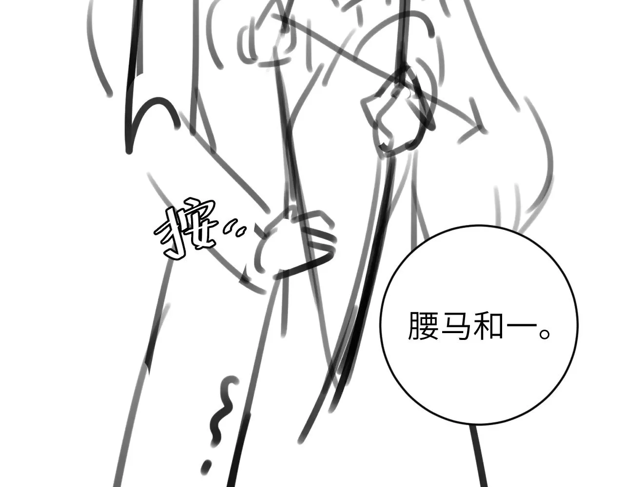第301话 六哥哥越发好看了76