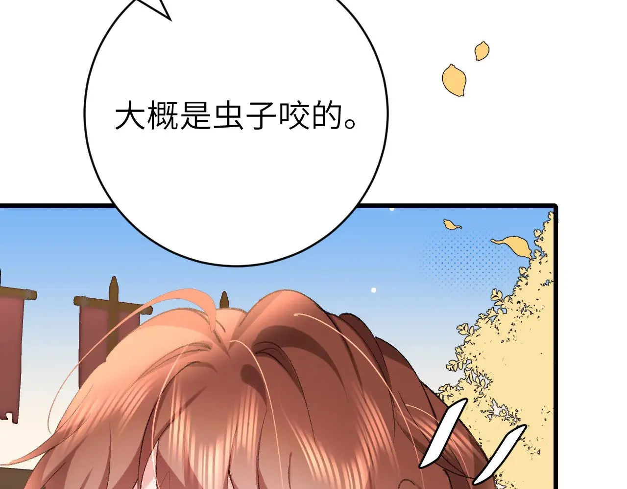 第301话 六哥哥越发好看了59