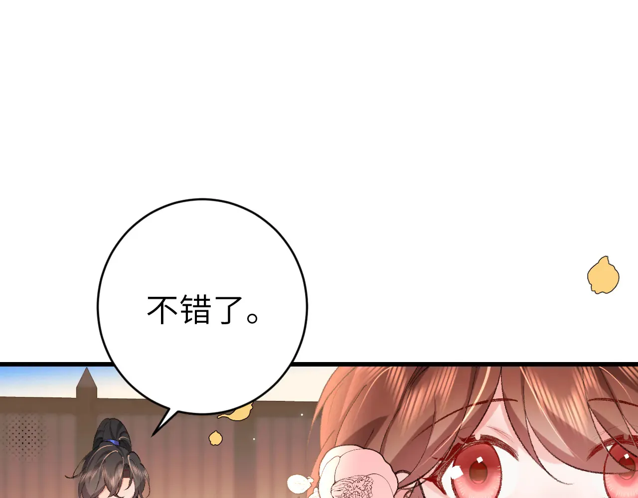 第301话 六哥哥越发好看了47