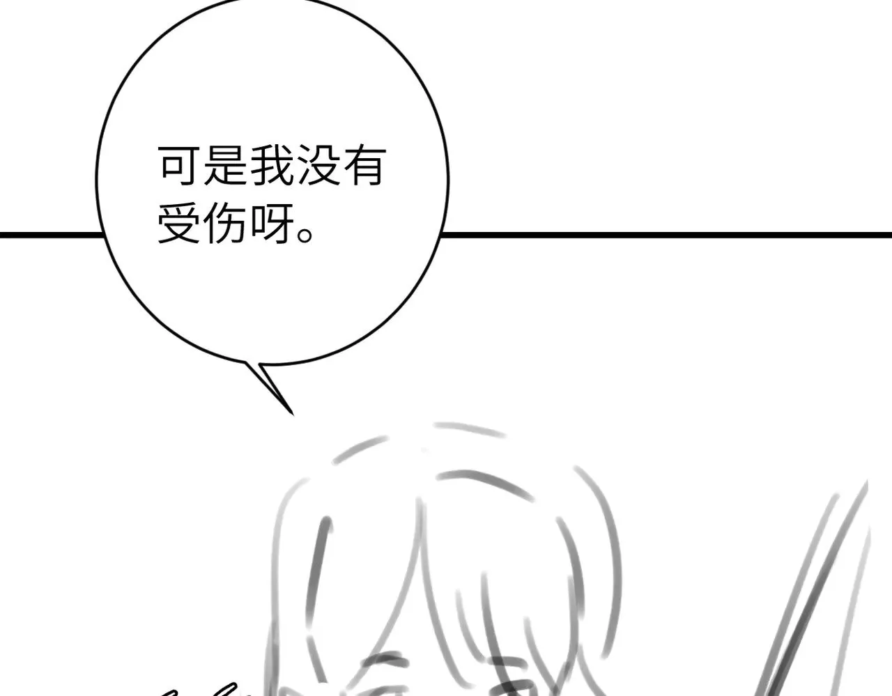 第300话 太可怕了72