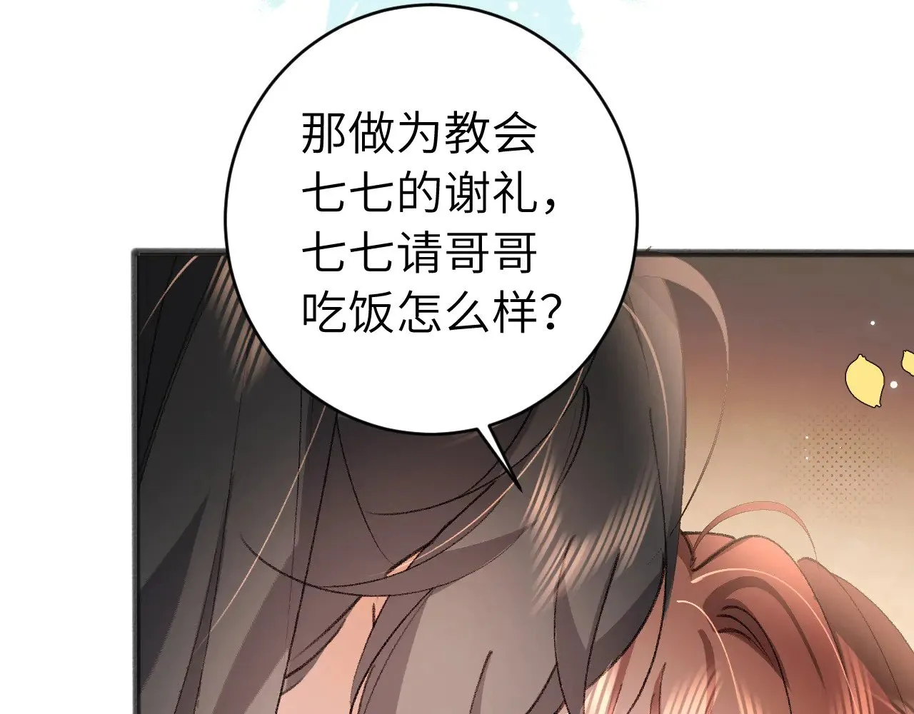 第303话 我想你了12