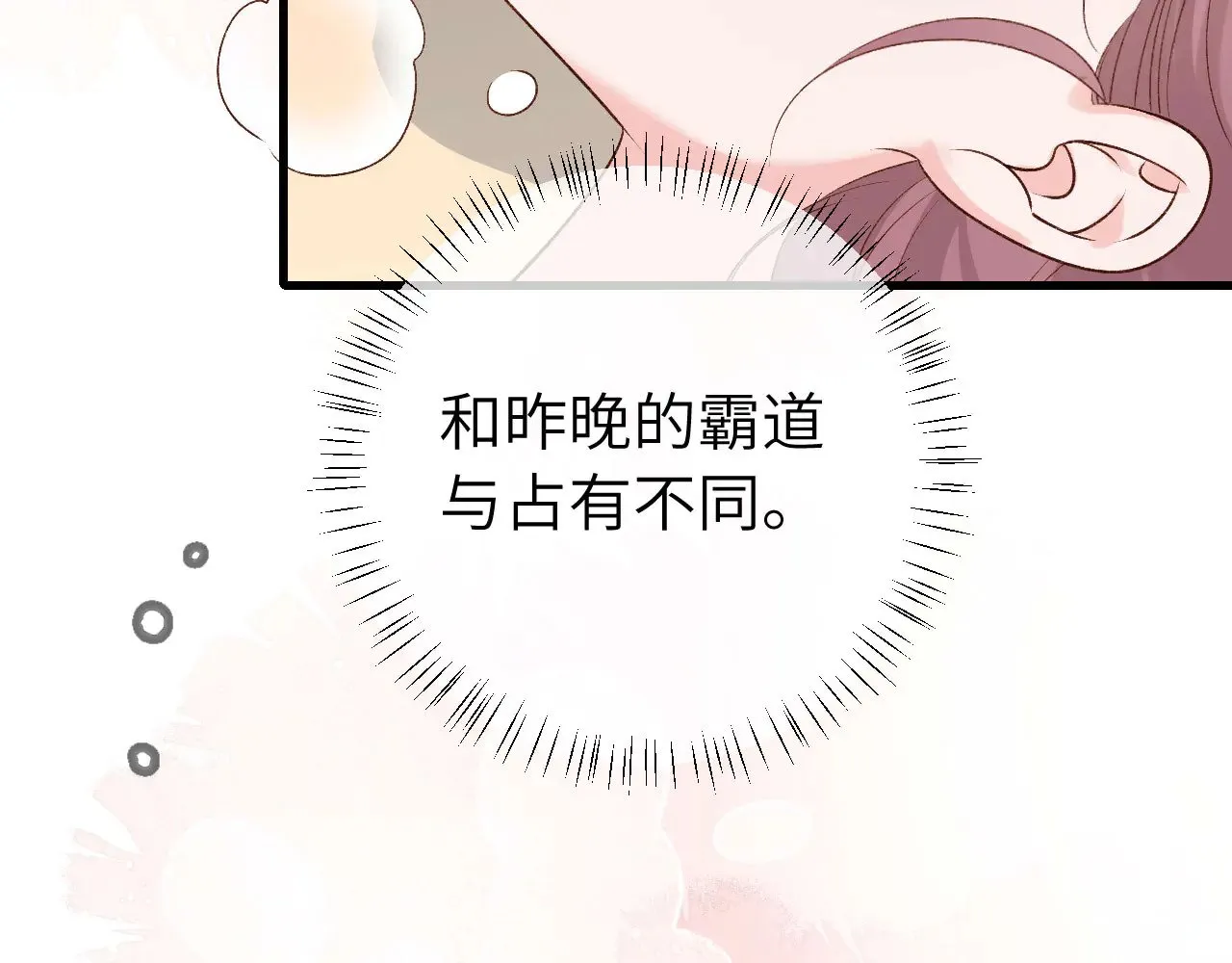 第298话 老男人62