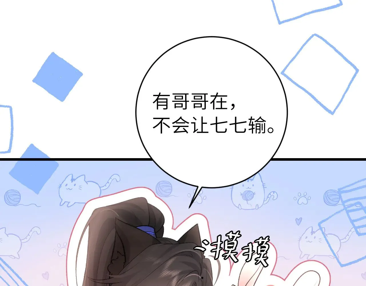 第301话 六哥哥越发好看了24