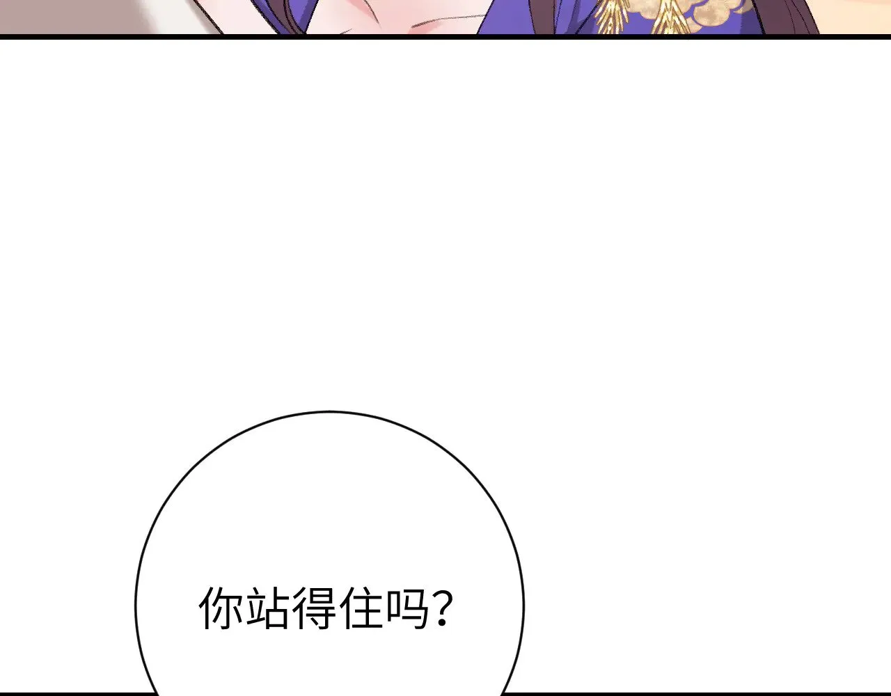 第298话 老男人21