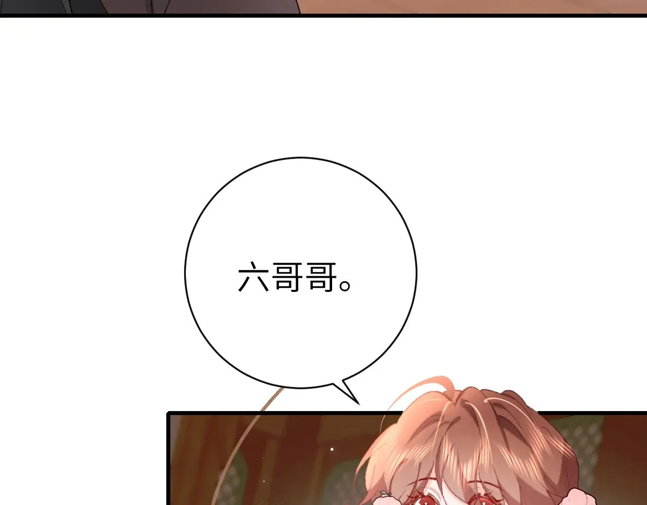 第301话 六哥哥越发好看了16