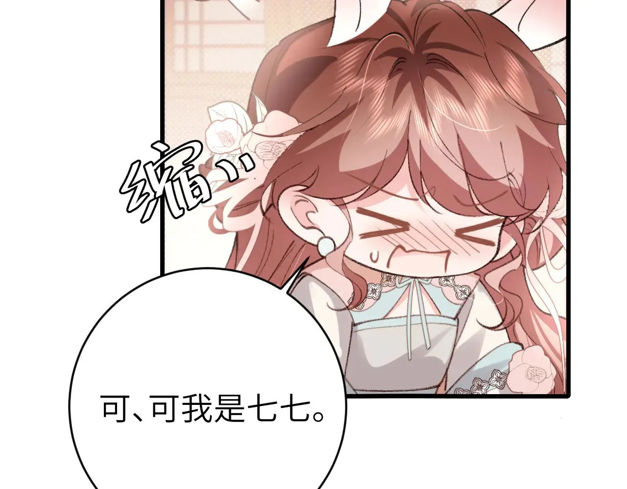 第300话 太可怕了41